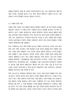 일탈 행위의 이론을 나열하고 각 이론의 특징을 서술하시요-4