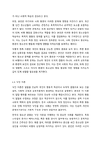 일탈 행위의 이론을 나열하고 각 이론의 특징을 서술하시요-5