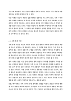 일탈 행위의 이론을 나열하고 각 이론의 특징을 서술하시요-7