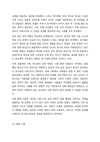일탈 행위의 이론을 나열하고 각 이론의 특징을 서술하시요-8