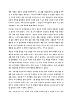 일탈 행위의 이론을 나열하고 각 이론의 특징을 서술하시요-9