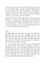 일탈 행위의 이론을 나열하고 각 이론의 특징을 서술하시요-10