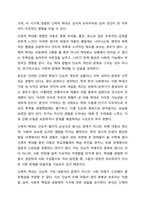 아동학대의 유형을 설명하고 피해아동에 대한 실천적 개입 프로그램을 작성하여 본인의 생각을 기술하세요-3