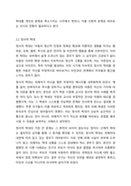 아동학대의 유형을 설명하고 피해아동에 대한 실천적 개입 프로그램을 작성하여 본인의 생각을 기술하세요-4