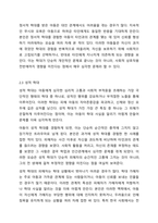 아동학대의 유형을 설명하고 피해아동에 대한 실천적 개입 프로그램을 작성하여 본인의 생각을 기술하세요-5