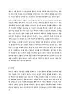 아동학대의 유형을 설명하고 피해아동에 대한 실천적 개입 프로그램을 작성하여 본인의 생각을 기술하세요-6