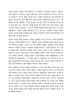 아동학대의 유형을 설명하고 피해아동에 대한 실천적 개입 프로그램을 작성하여 본인의 생각을 기술하세요-7
