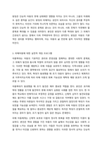아동학대의 유형을 설명하고 피해아동에 대한 실천적 개입 프로그램을 작성하여 본인의 생각을 기술하세요-8