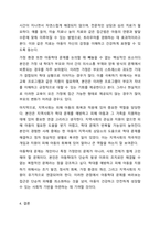 아동학대의 유형을 설명하고 피해아동에 대한 실천적 개입 프로그램을 작성하여 본인의 생각을 기술하세요-9