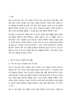 학교 밖 청소년 지원에 관한 법률을 3개 이상 조사하여 정리하고 본인이 생각하는 앞으로 필요한 법률 지원은 어떤 것이 있으면 좋은지 작성해주세요-2