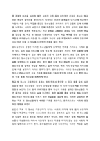 학교 밖 청소년 지원에 관한 법률을 3개 이상 조사하여 정리하고 본인이 생각하는 앞으로 필요한 법률 지원은 어떤 것이 있으면 좋은지 작성해주세요-3