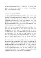 학교 밖 청소년 지원에 관한 법률을 3개 이상 조사하여 정리하고 본인이 생각하는 앞으로 필요한 법률 지원은 어떤 것이 있으면 좋은지 작성해주세요-4