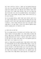 학교 밖 청소년 지원에 관한 법률을 3개 이상 조사하여 정리하고 본인이 생각하는 앞으로 필요한 법률 지원은 어떤 것이 있으면 좋은지 작성해주세요-5