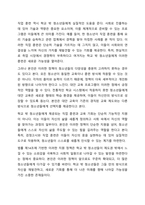 학교 밖 청소년 지원에 관한 법률을 3개 이상 조사하여 정리하고 본인이 생각하는 앞으로 필요한 법률 지원은 어떤 것이 있으면 좋은지 작성해주세요-6