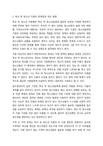학교 밖 청소년 지원에 관한 법률을 3개 이상 조사하여 정리하고 본인이 생각하는 앞으로 필요한 법률 지원은 어떤 것이 있으면 좋은지 작성해주세요-7
