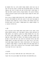 학교 밖 청소년 지원에 관한 법률을 3개 이상 조사하여 정리하고 본인이 생각하는 앞으로 필요한 법률 지원은 어떤 것이 있으면 좋은지 작성해주세요-8