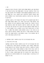 자신이 거주하는 시군구 기초자치단체에 제정되어, 현재 시행되고 있는 사회복지관련 조례2개를 찾은 후 찾은 조례의 제정 목적 및 조례 내용을 간략하게 요약 기술하고, 각 조례의 문제점과 개선방안 등에 대한 자신의 생각을 논하시오.-2