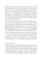 자신이 거주하는 시군구 기초자치단체에 제정되어, 현재 시행되고 있는 사회복지관련 조례2개를 찾은 후 찾은 조례의 제정 목적 및 조례 내용을 간략하게 요약 기술하고, 각 조례의 문제점과 개선방안 등에 대한 자신의 생각을 논하시오.-3