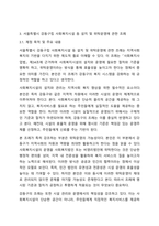 자신이 거주하는 시군구 기초자치단체에 제정되어, 현재 시행되고 있는 사회복지관련 조례2개를 찾은 후 찾은 조례의 제정 목적 및 조례 내용을 간략하게 요약 기술하고, 각 조례의 문제점과 개선방안 등에 대한 자신의 생각을 논하시오.-5