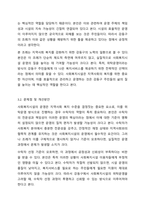 자신이 거주하는 시군구 기초자치단체에 제정되어, 현재 시행되고 있는 사회복지관련 조례2개를 찾은 후 찾은 조례의 제정 목적 및 조례 내용을 간략하게 요약 기술하고, 각 조례의 문제점과 개선방안 등에 대한 자신의 생각을 논하시오.-6