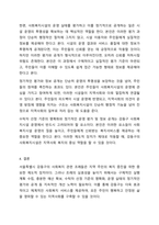 자신이 거주하는 시군구 기초자치단체에 제정되어, 현재 시행되고 있는 사회복지관련 조례2개를 찾은 후 찾은 조례의 제정 목적 및 조례 내용을 간략하게 요약 기술하고, 각 조례의 문제점과 개선방안 등에 대한 자신의 생각을 논하시오.-7