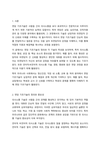 제시된 13가지 면담 기초기술에 대해 서술하세요. (의사소통기술, 언어적·비언어적 의사소통 기술, 질문 기술, 라포형성과 관계형성 기술, 공감 기술, 경청 기술, 명료화 기술, 요약 기술, 침묵활용, 바꿔말하기 기술, 초점유지 기술, 표현촉진 기술, 계약 기술)-2