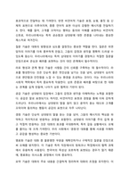 제시된 13가지 면담 기초기술에 대해 서술하세요. (의사소통기술, 언어적·비언어적 의사소통 기술, 질문 기술, 라포형성과 관계형성 기술, 공감 기술, 경청 기술, 명료화 기술, 요약 기술, 침묵활용, 바꿔말하기 기술, 초점유지 기술, 표현촉진 기술, 계약 기술)-3