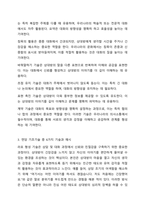 제시된 13가지 면담 기초기술에 대해 서술하세요. (의사소통기술, 언어적·비언어적 의사소통 기술, 질문 기술, 라포형성과 관계형성 기술, 공감 기술, 경청 기술, 명료화 기술, 요약 기술, 침묵활용, 바꿔말하기 기술, 초점유지 기술, 표현촉진 기술, 계약 기술)-4