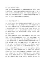 제시된 13가지 면담 기초기술에 대해 서술하세요. (의사소통기술, 언어적·비언어적 의사소통 기술, 질문 기술, 라포형성과 관계형성 기술, 공감 기술, 경청 기술, 명료화 기술, 요약 기술, 침묵활용, 바꿔말하기 기술, 초점유지 기술, 표현촉진 기술, 계약 기술)-6