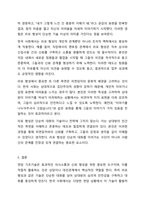 제시된 13가지 면담 기초기술에 대해 서술하세요. (의사소통기술, 언어적·비언어적 의사소통 기술, 질문 기술, 라포형성과 관계형성 기술, 공감 기술, 경청 기술, 명료화 기술, 요약 기술, 침묵활용, 바꿔말하기 기술, 초점유지 기술, 표현촉진 기술, 계약 기술)-7