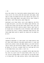 자신이 관심있는 분야의 복지기관 또는 시설의 인터넷 홈페이지를 방문하여 살펴보고 기관을 분석한 후 해당기관의 발전 방향에 대해 기술하세요.-2