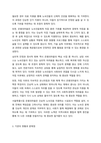 자신이 관심있는 분야의 복지기관 또는 시설의 인터넷 홈페이지를 방문하여 살펴보고 기관을 분석한 후 해당기관의 발전 방향에 대해 기술하세요.-3