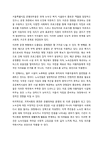자신이 관심있는 분야의 복지기관 또는 시설의 인터넷 홈페이지를 방문하여 살펴보고 기관을 분석한 후 해당기관의 발전 방향에 대해 기술하세요.-4
