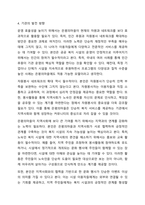 자신이 관심있는 분야의 복지기관 또는 시설의 인터넷 홈페이지를 방문하여 살펴보고 기관을 분석한 후 해당기관의 발전 방향에 대해 기술하세요.-5