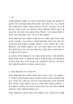 장애인 통합교육의 주요개념과 목적, 배경과 원리 등을 설명하고, 장애인 통합교육의 현황 및 한계를 분석한 후 통합교육의 필요성에 대해 자신의 의견(통합교육 찬성 또는 반대)을 논하시오.-2