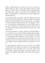 장애인 통합교육의 주요개념과 목적, 배경과 원리 등을 설명하고, 장애인 통합교육의 현황 및 한계를 분석한 후 통합교육의 필요성에 대해 자신의 의견(통합교육 찬성 또는 반대)을 논하시오.-3