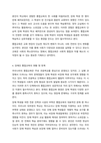 장애인 통합교육의 주요개념과 목적, 배경과 원리 등을 설명하고, 장애인 통합교육의 현황 및 한계를 분석한 후 통합교육의 필요성에 대해 자신의 의견(통합교육 찬성 또는 반대)을 논하시오.-5