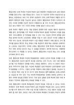 장애인 통합교육의 주요개념과 목적, 배경과 원리 등을 설명하고, 장애인 통합교육의 현황 및 한계를 분석한 후 통합교육의 필요성에 대해 자신의 의견(통합교육 찬성 또는 반대)을 논하시오.-7