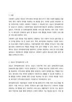 사회복지 실천 현장중 관심있는 분야를 선택하여 홈페이지를 방문하거나 직접 방문하고 방문보고서를 제출하시오.-2
