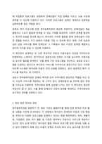 사회복지 실천 현장중 관심있는 분야를 선택하여 홈페이지를 방문하거나 직접 방문하고 방문보고서를 제출하시오.-3