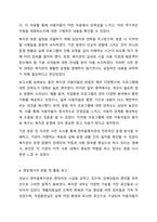 사회복지 실천 현장중 관심있는 분야를 선택하여 홈페이지를 방문하거나 직접 방문하고 방문보고서를 제출하시오.-4