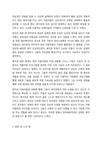 사회복지 실천 현장중 관심있는 분야를 선택하여 홈페이지를 방문하거나 직접 방문하고 방문보고서를 제출하시오.-5