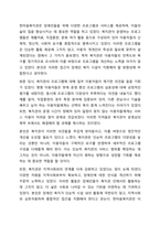 사회복지 실천 현장중 관심있는 분야를 선택하여 홈페이지를 방문하거나 직접 방문하고 방문보고서를 제출하시오.-6