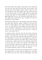 부동산정책에서 정부의 개입과 규제는 필요한 것인지 또는 불필요한 것인지, 어떤 것이 바람직한가에 대하여 팩트(fact)를 제시하여 토론해 봅시다.-4