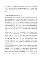부동산정책에서 정부의 개입과 규제는 필요한 것인지 또는 불필요한 것인지, 어떤 것이 바람직한가에 대하여 팩트(fact)를 제시하여 토론해 봅시다.-5