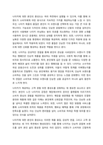 평소 몰입도가 높아 충성도가 형성된 제품이나 서비스(브랜드)를 선택하고 본인의 충성도가 형성된 이유에 대해 설명하시오. 또한 이 업체가 고객충성도를 높이기 위한 방안을 제시하시오.-4