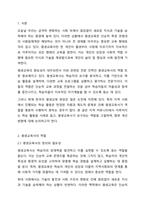 자신의 주변에서 찾아볼 수 있는 다양한 학습활동 중 한 가지의 사례를 들고, 여기에서 요구되는 평생교육사의 역할 중 자신만의 비판적 사고관점에서 향후 개선되어야 할 사항에는 무엇이 있는지 토론(논의)하시오.-2