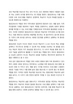 자신의 주변에서 찾아볼 수 있는 다양한 학습활동 중 한 가지의 사례를 들고, 여기에서 요구되는 평생교육사의 역할 중 자신만의 비판적 사고관점에서 향후 개선되어야 할 사항에는 무엇이 있는지 토론(논의)하시오.-3