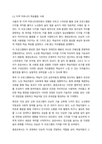 자신의 주변에서 찾아볼 수 있는 다양한 학습활동 중 한 가지의 사례를 들고, 여기에서 요구되는 평생교육사의 역할 중 자신만의 비판적 사고관점에서 향후 개선되어야 할 사항에는 무엇이 있는지 토론(논의)하시오.-4