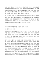 자신의 주변에서 찾아볼 수 있는 다양한 학습활동 중 한 가지의 사례를 들고, 여기에서 요구되는 평생교육사의 역할 중 자신만의 비판적 사고관점에서 향후 개선되어야 할 사항에는 무엇이 있는지 토론(논의)하시오.-5